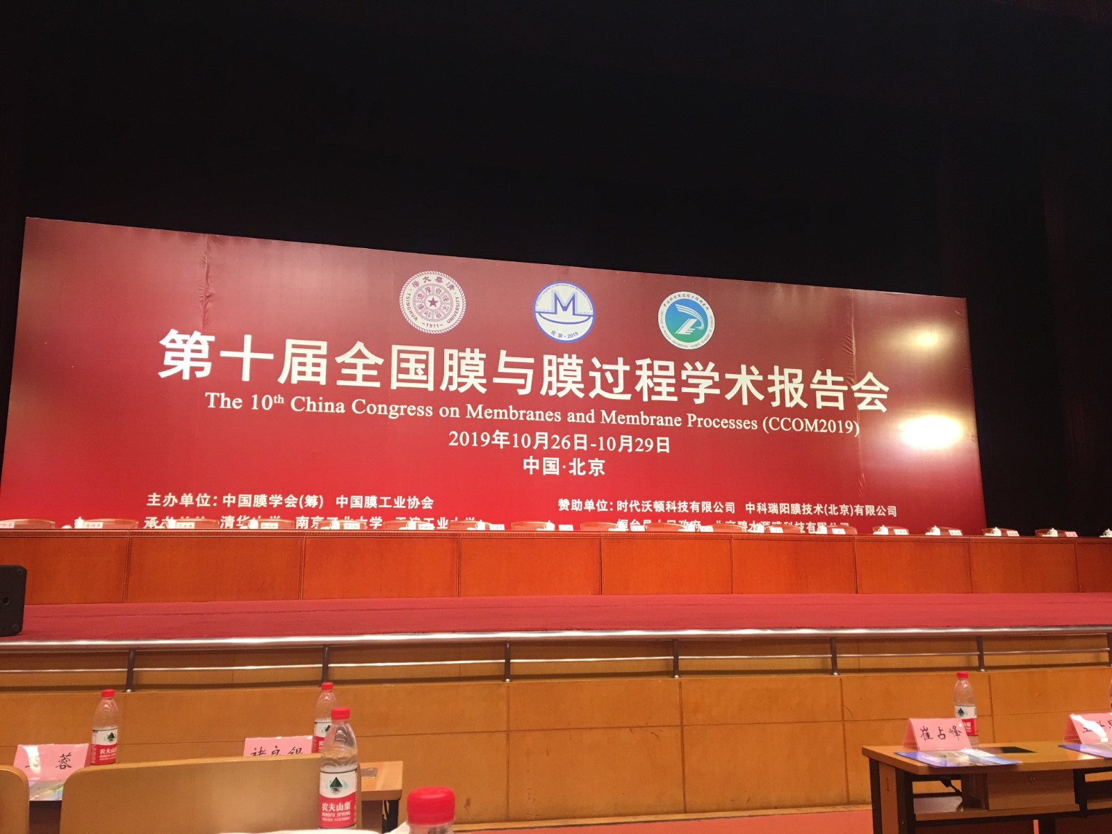 中科瑞陽邀您一起關注“膜”發(fā)展