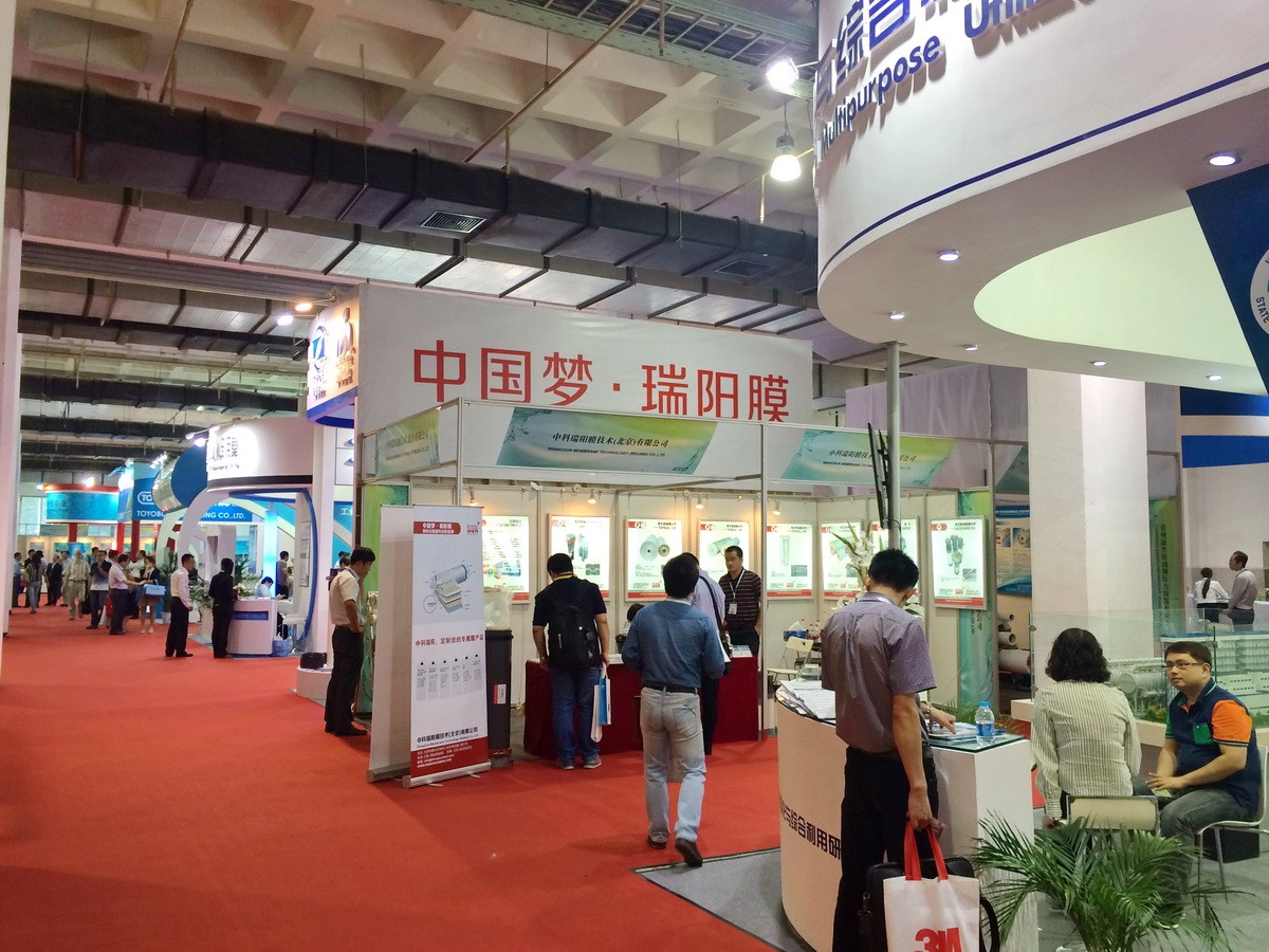 2014中國(guó)國(guó)際膜與水處理技術(shù)暨裝備展覽會(huì)