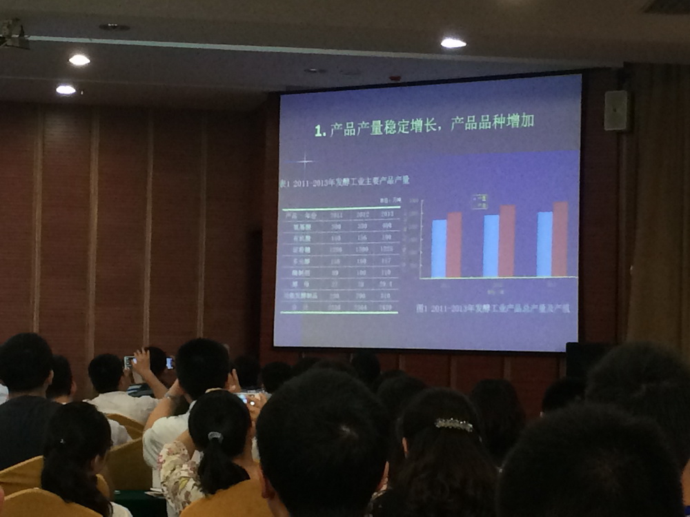 2014年第六屆全國發(fā)酵工程學(xué)術(shù)研討會