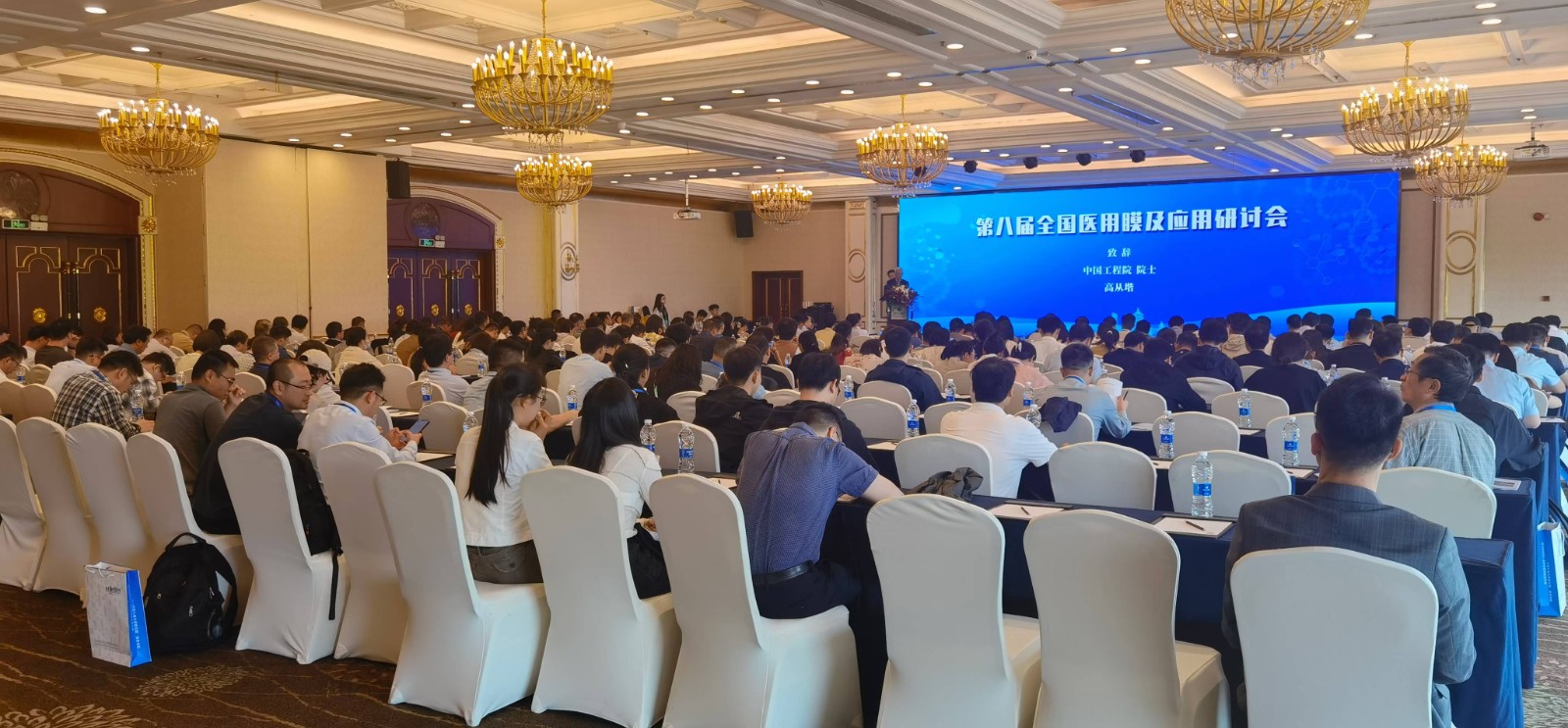 2024年第八屆全國(guó)醫(yī)用膜及應(yīng)用研討會(huì) 2024年5月9-11日