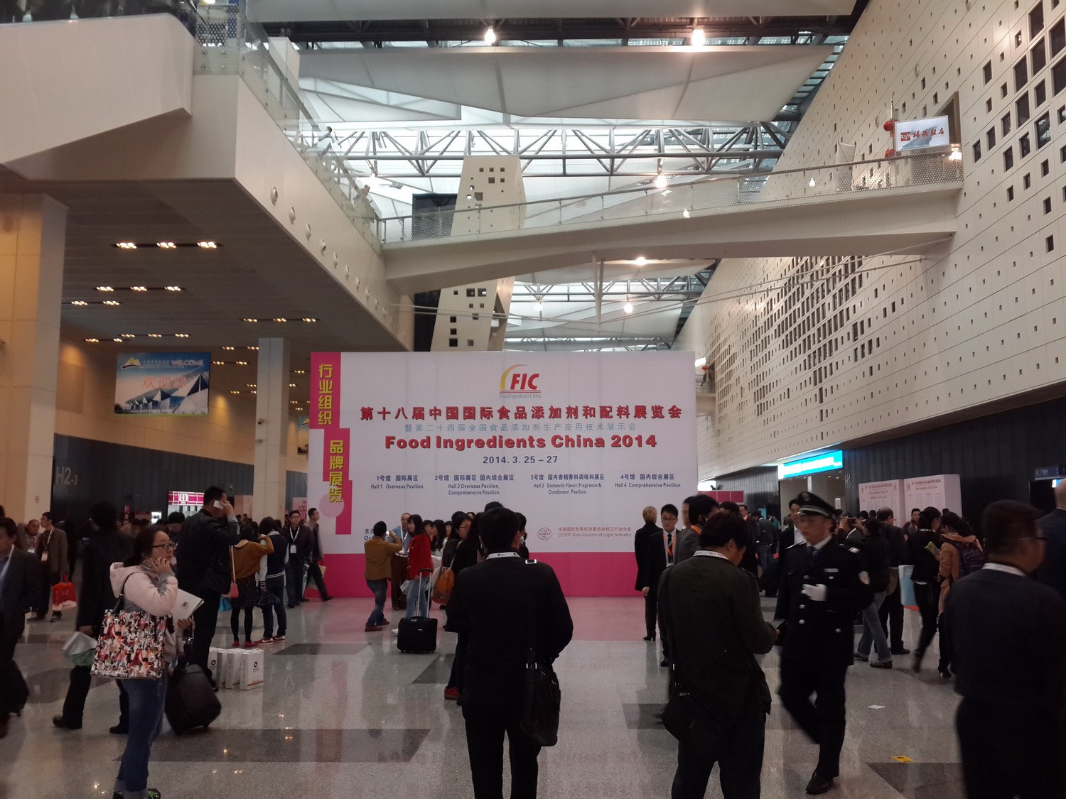 FIC2014第十八屆中國國際食品添加劑和配料展覽會