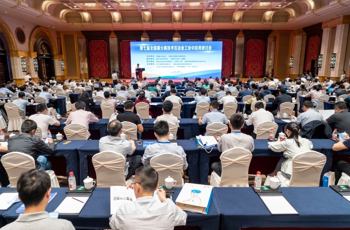 中科瑞陽(yáng)作為支持單位參與“第七屆全國(guó)膜分離技術(shù)在冶金工業(yè)中應(yīng)用研討會(huì)”