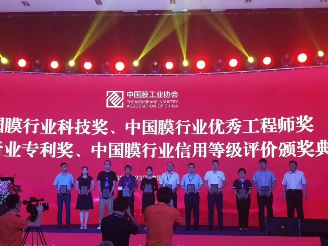 膜工業(yè)協(xié)會(huì)頒獎(jiǎng)現(xiàn)場(chǎng)，中科瑞陽(yáng)斬獲三大獎(jiǎng)項(xiàng)
