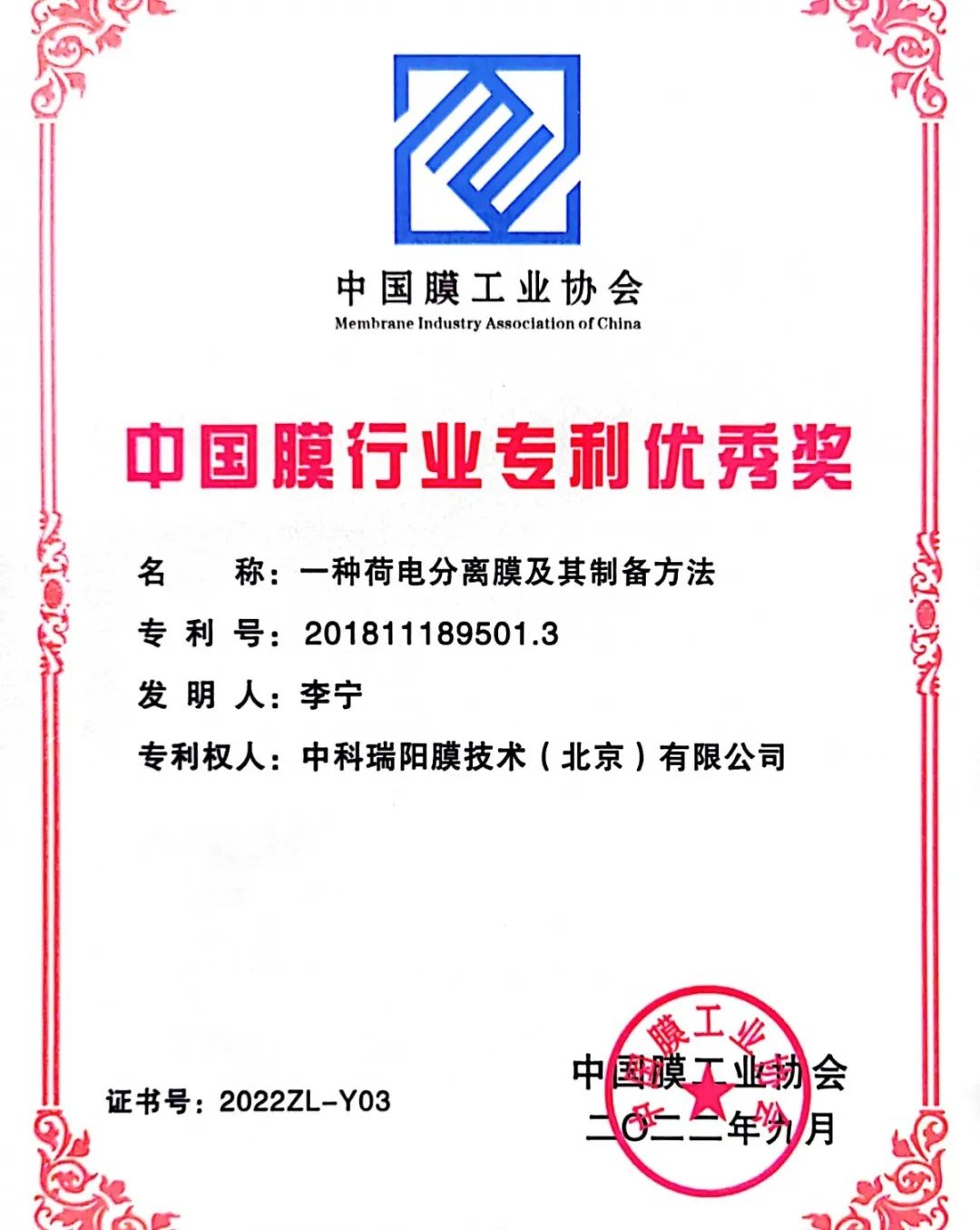 喜訊——中科瑞陽再次斬獲兩項大獎