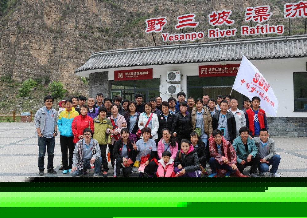 野三坡百里峽之行