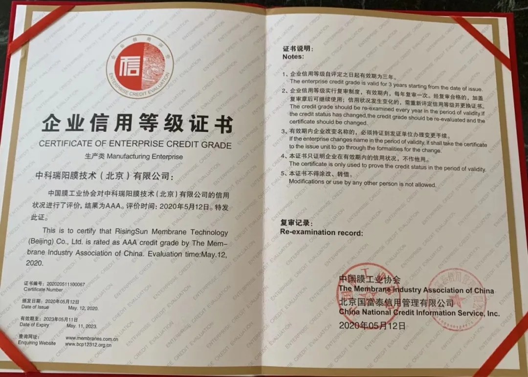 膜工業(yè)協(xié)會(huì)頒獎(jiǎng)現(xiàn)場(chǎng)，中科瑞陽(yáng)斬獲三大獎(jiǎng)項(xiàng)